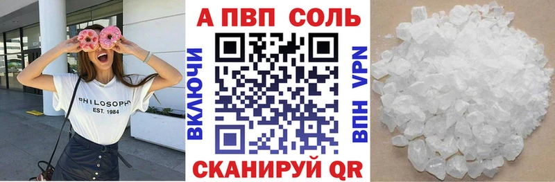 Купить где Пустошка APVP крисы CK