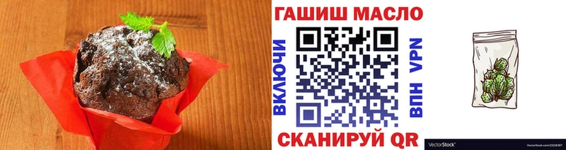 Еда ТГК марихуана Купить Пустошка