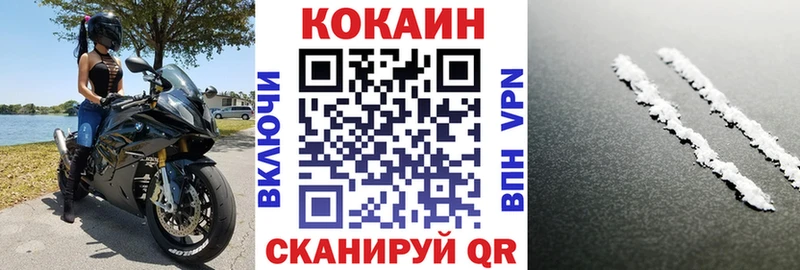 Кокаин Колумбийский  Купить  Пустошка 