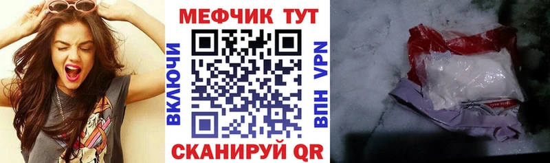 МЕФ мяу мяу Купить где Пустошка