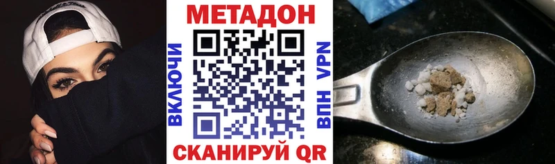 Метадон белоснежный  Купить  Пустошка 